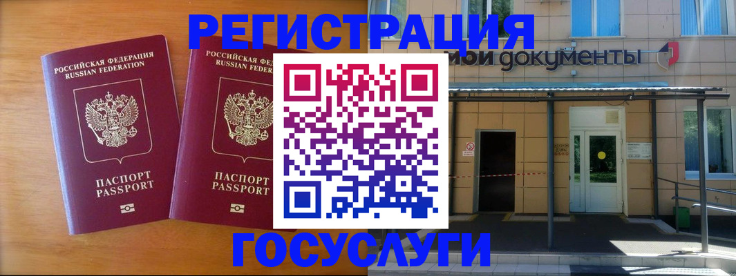 временная регистрация в Нефтекамске