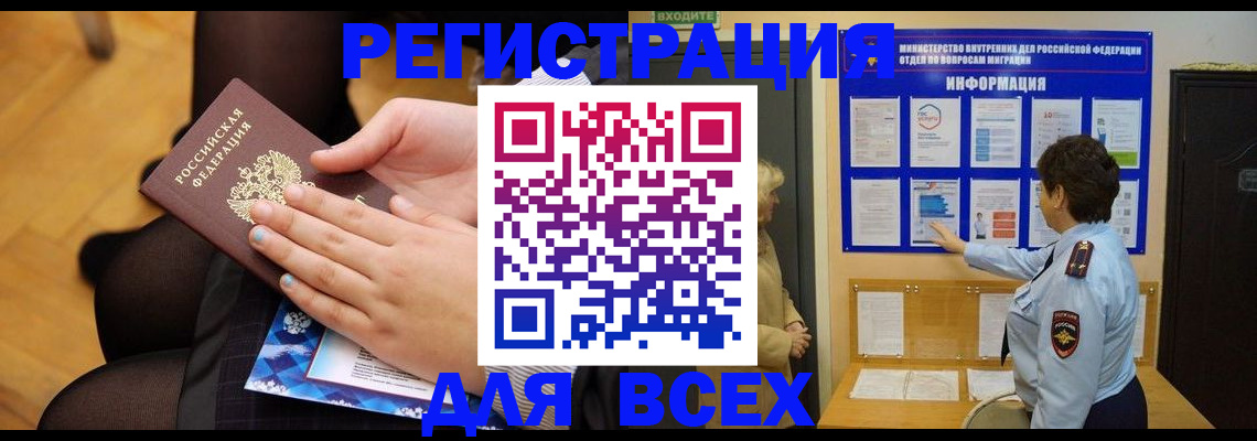 прописка паспорт в Нефтекамске