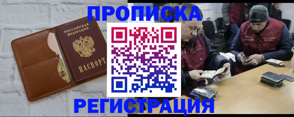 временная регистрация для школы в Нефтекамске
