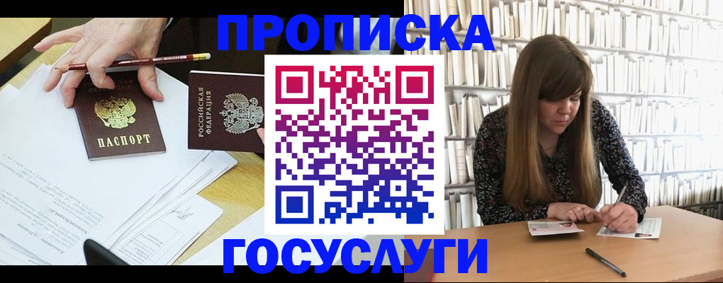 прописка паспорт в Нефтекамске