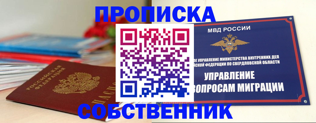 прописка для военкомата в Нефтекамске