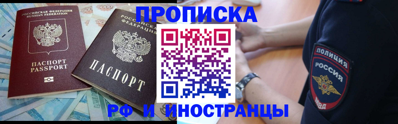 временная прописка в Нефтекамске