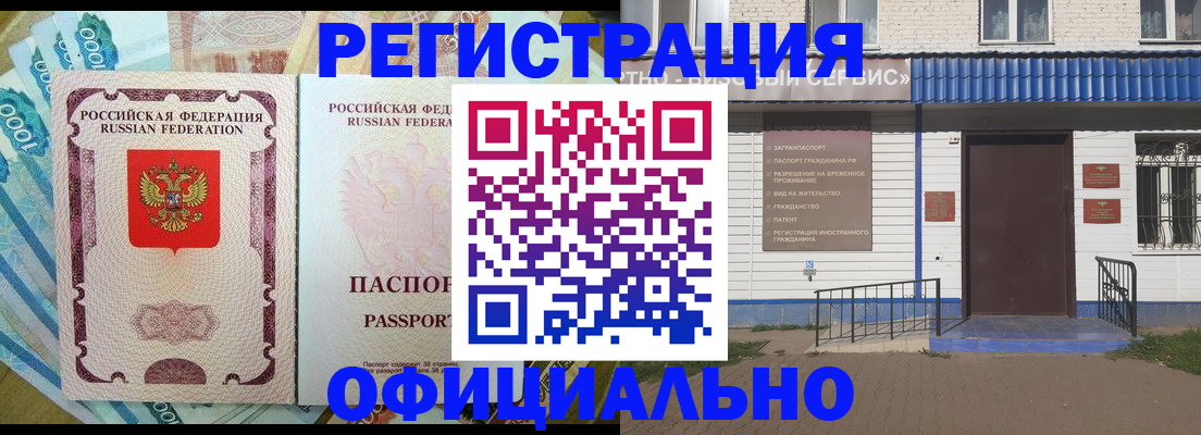 временная регистрация гарантия в Нефтекамске